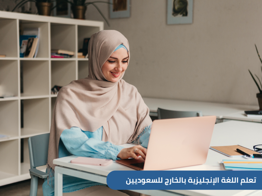 اكتشف مزايا تعلم اللغة الإنجليزية بالخارج ومردودها على فرص العمل للسعوديين وأهم الوجهات الدراسية التي ينصح بها، ماليزيا، بريطانيا،كندا