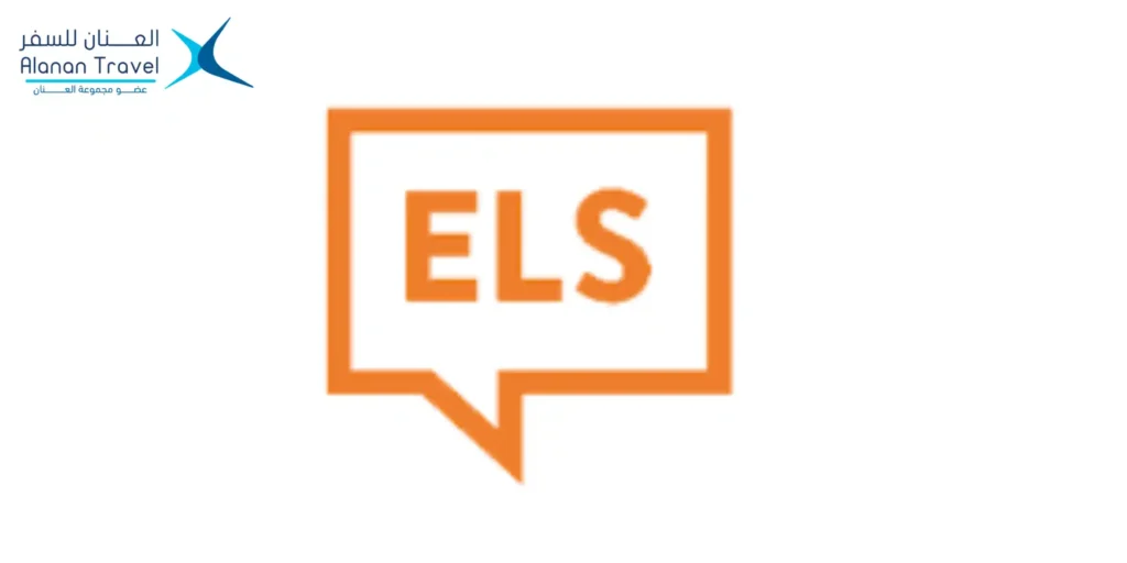 ELS دراسة اللغة في معهد