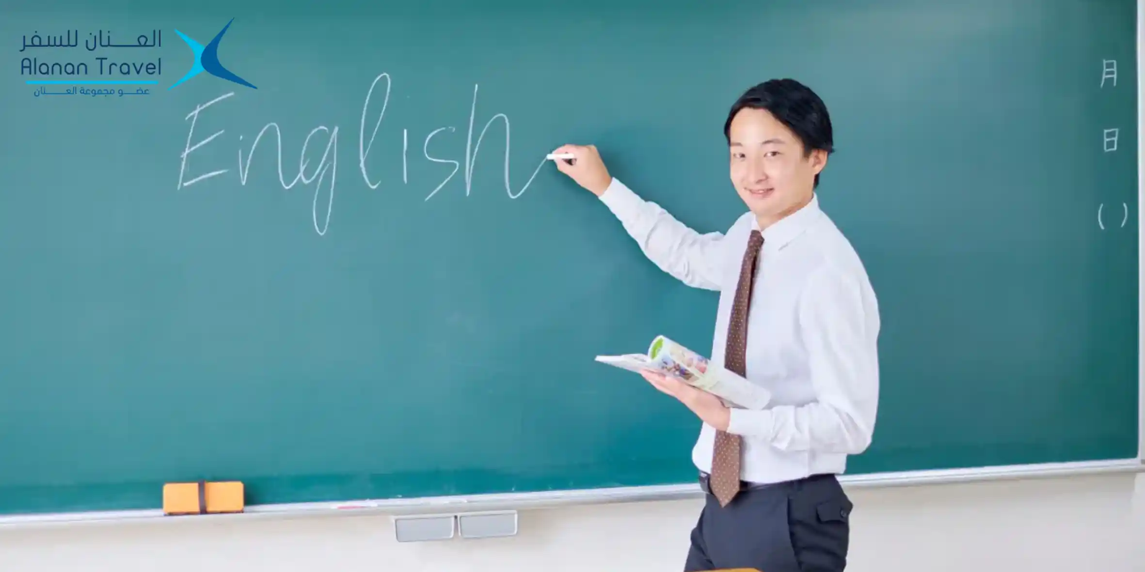 أفضل معاهد اللغة الإنجليزية في ماليزيا