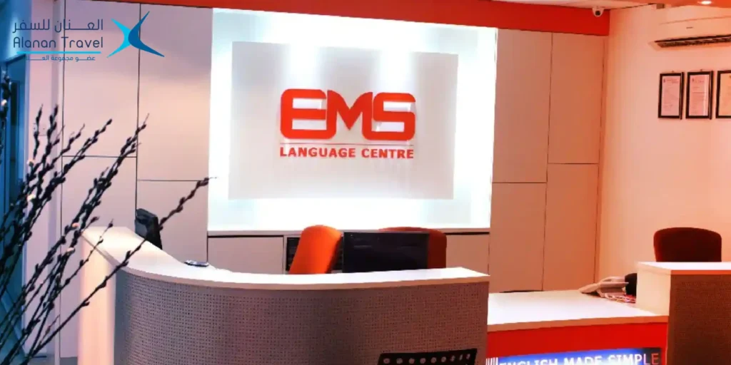 دراسة اللغة في معهد EMS Language Centre في ماليزيا
