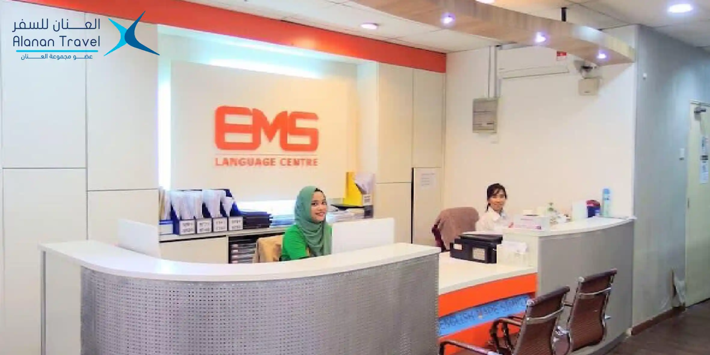 دراسة اللغة في معهد EMS Language Centre في ماليزيا