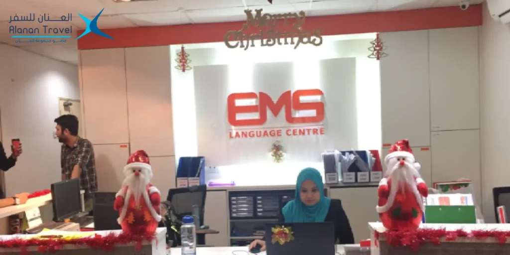 دراسة اللغة في معهد EMS Language Centre في ماليزيا